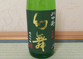 Kawanakajima Genbu 签到 2