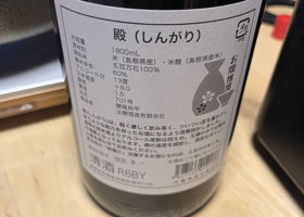 玉櫻 チェックイン 2