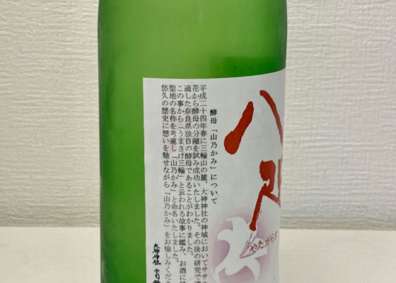 八咫烏