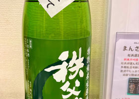 秩父錦 チェックイン 3