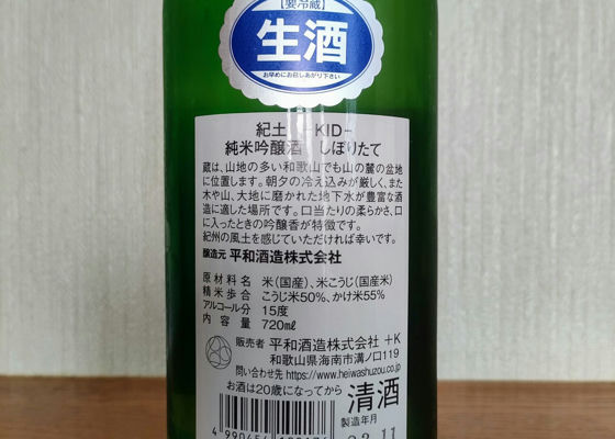 紀土