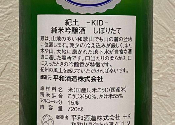 紀土