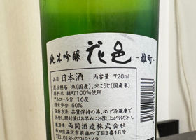 花邑 チェックイン 3