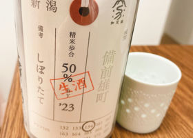 加茂錦 チェックイン 1