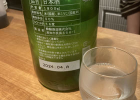 酔鯨 チェックイン 2