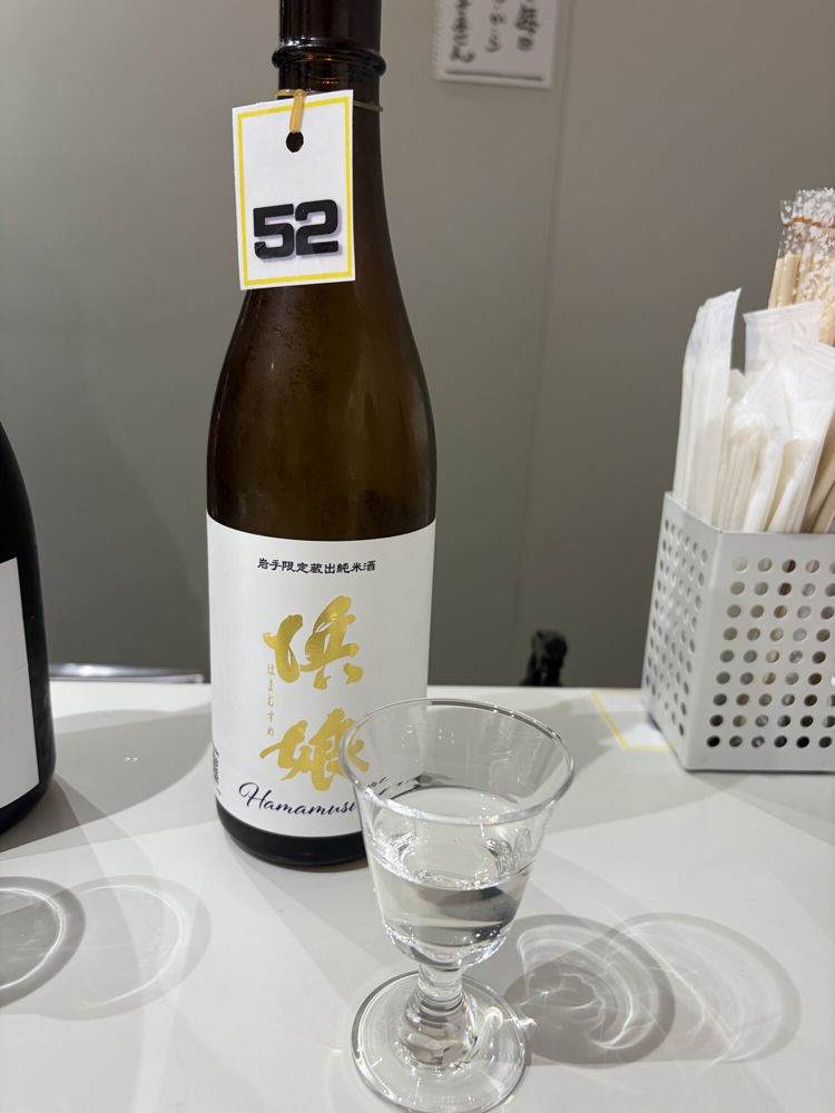 浜娘（はまむすめ）みんなの感想 - 赤武酒造の日本酒 | さけのわ