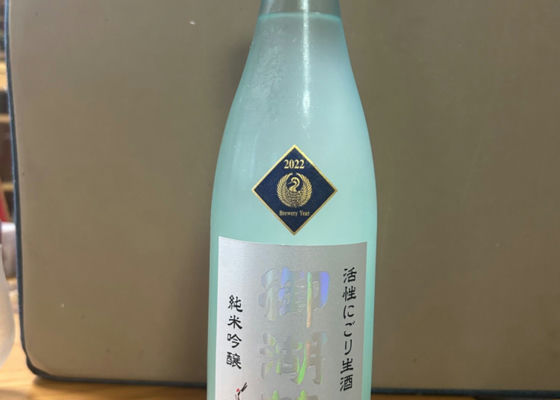 御湖鶴