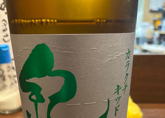 紀土 チェックイン 1