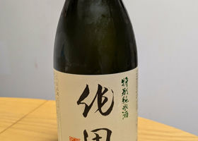 作田のラベルと瓶 3