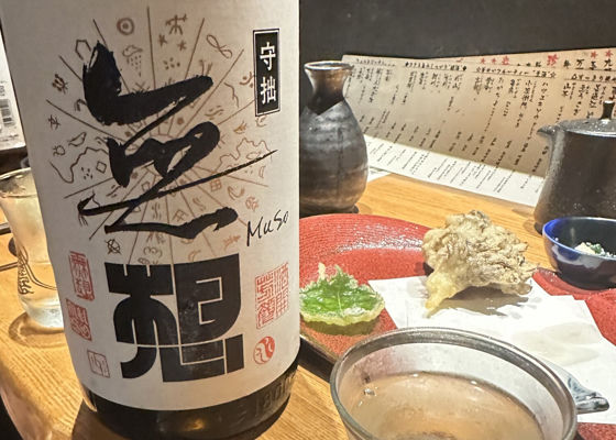 無想 チェックイン 1