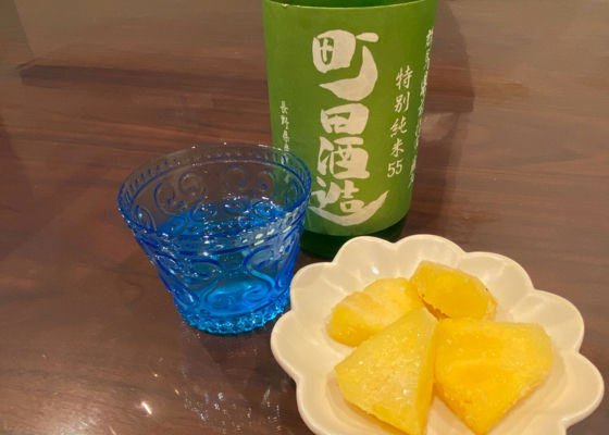 町田酒造