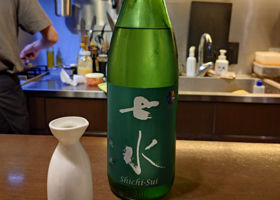 七水 チェックイン 1