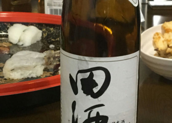 田酒 チェックイン 1