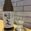 呼友のラベルと瓶 2