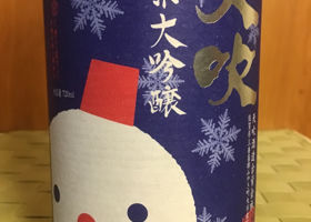 天吹のラベルと瓶 3