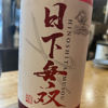 Hinoshitamuso 3