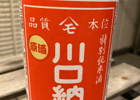 綿屋 チェックイン 2