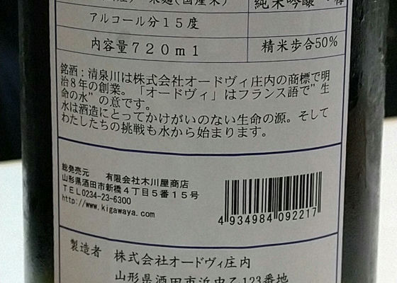山居倉庫