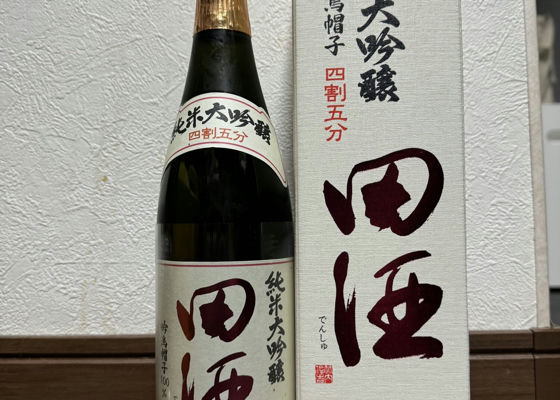 田酒 チェックイン 1