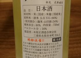 而今 チェックイン 2