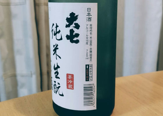 大七