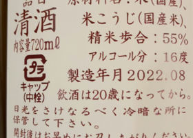 廣戸川 チェックイン 3