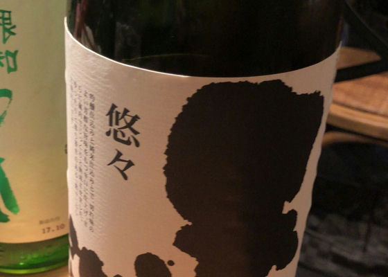 悠々知酔 チェックイン 1