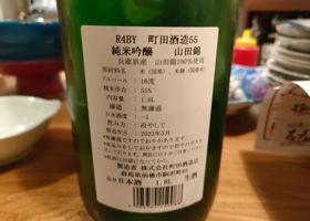 町田酒造 签到 2