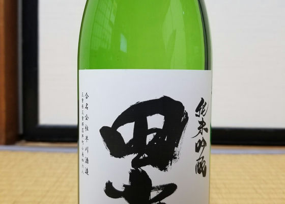 田光