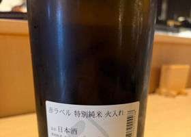 陸奥八仙 チェックイン 2