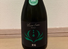 総乃寒菊 チェックイン 1