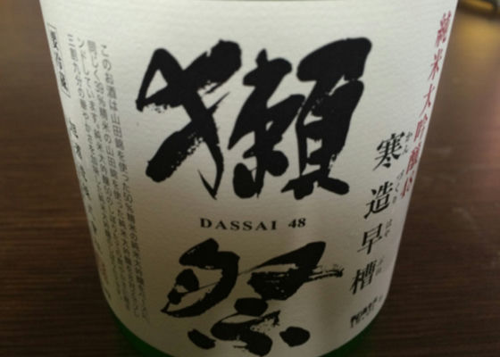 Dassai 签到 1