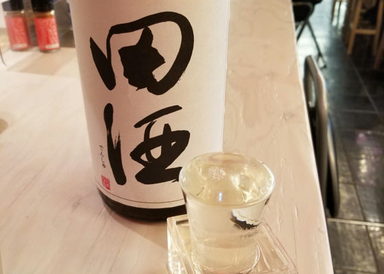 田酒 チェックイン 1