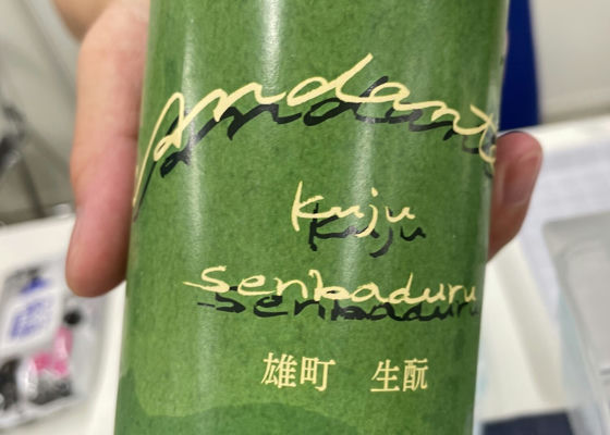 千羽鶴（せんばづる）佐藤酒造 大分県 | さけのわ
