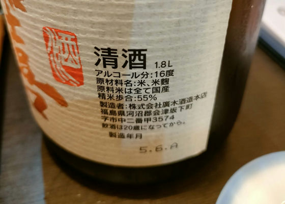 飛露喜
