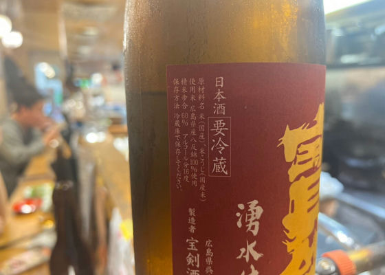 宝剣