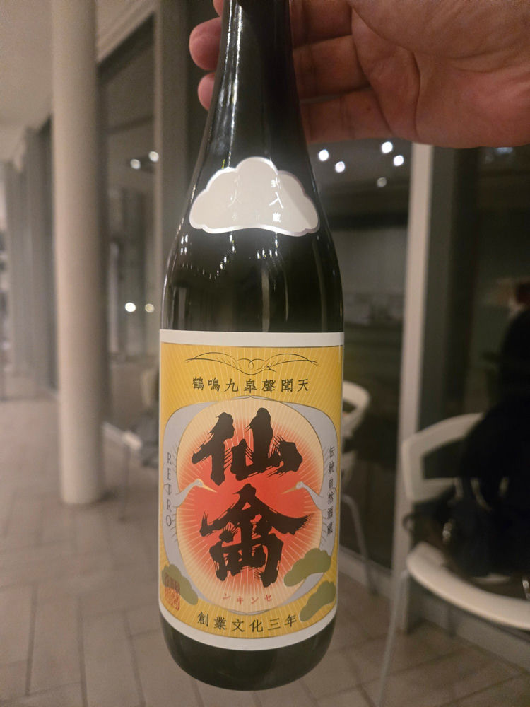 仙禽 チェックイン 1