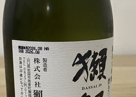 獺祭 チェックイン 3