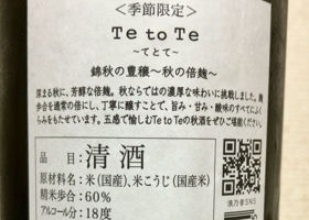 浪乃音 チェックイン 2