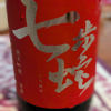 Shichihoda 1