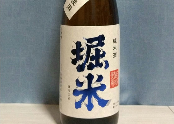 堀米