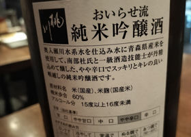桃川 チェックイン 2