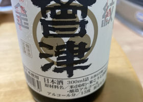 會津のラベルと瓶 3