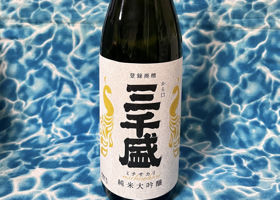 三千盛のラベルと瓶 2