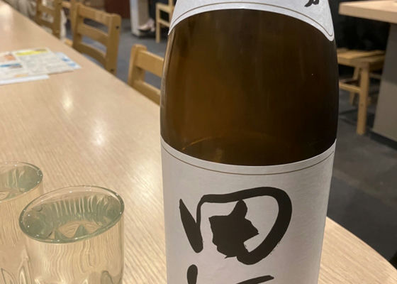 田酒