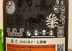 産土 チェックイン 2