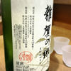 Saikanosato 2