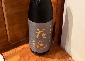 花邑 チェックイン 1