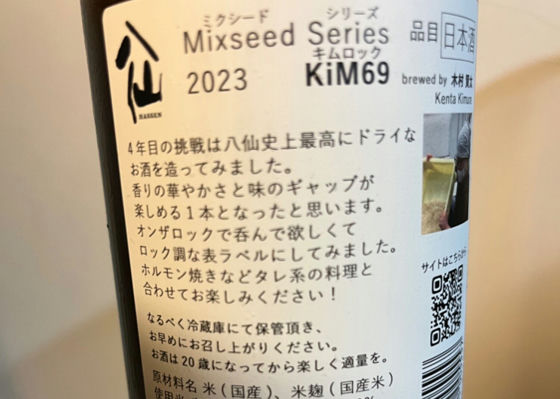 陸奥八仙