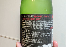よこやま チェックイン 2